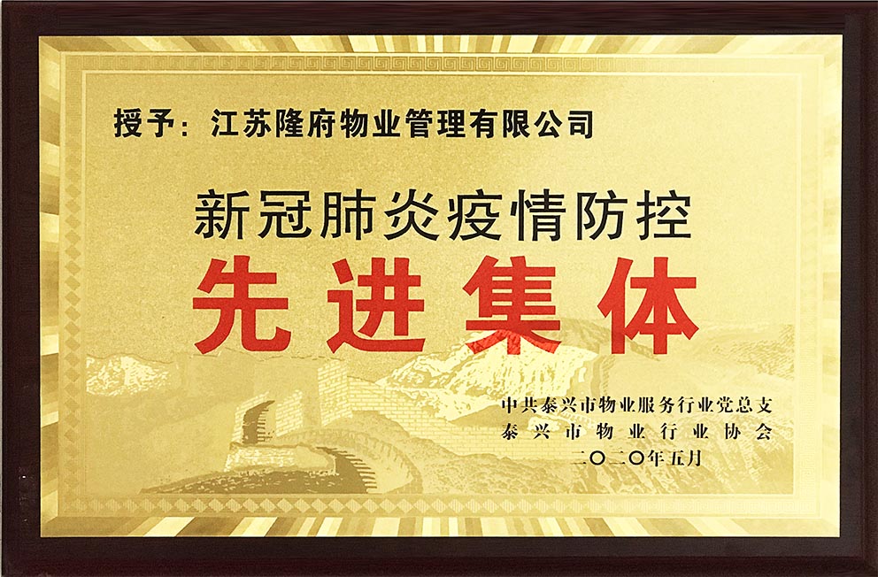 先進(jìn)集體  對(duì)比度加深